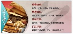 痔疮的治疗方法有哪些?佳治疗方法是什么?