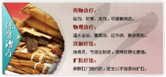 内痔出血有哪些治疗方法，哪种好?