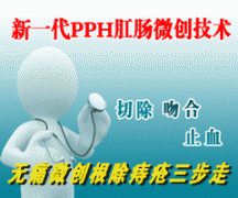 混合痔出血的症状及治疗