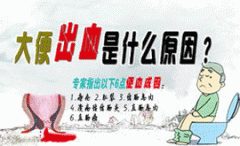 中医治疗便秘便血效果好吗