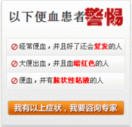 酒后便血诊断?哪里治酒后便血疗效好?