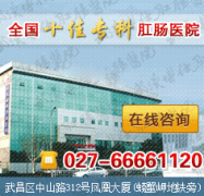 治便血的医院哪家好