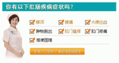 女性肛肠疾病原因及危害