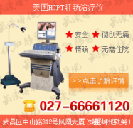 什么是肛周炎?