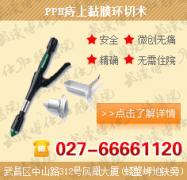 痔疮PPH手术多少钱