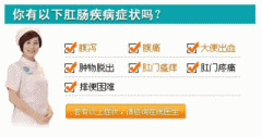 什么是肛门疣?肛门湿疣病因、危害、治疗