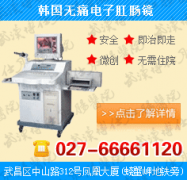肛门流脓怎么办？