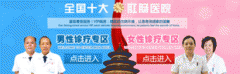 女子肛肠疾病怎么诊疗?