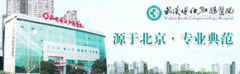 肛肠湿疹挂什么科?哪家医院治肛门湿疹好?